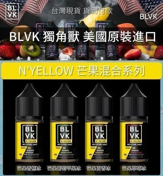 BLVK獨角獸美國原裝進口小煙油:圖片 2