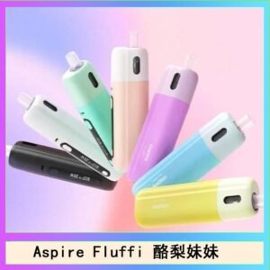 Aspire Fluffi 小煙主機酪梨妹妹主機套組