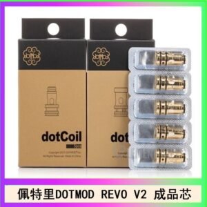 佩特里 DOTMOD Revo V2煙彈空倉成品芯