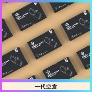 EMPTY空煙彈主機通用(通用悅刻RELX一代)