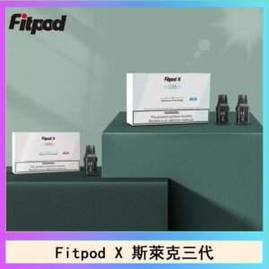 Fitpod X 斯萊克三代X-BOX四代煙彈空倉通用SLYEEK1234代