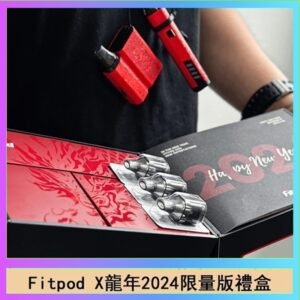Fitpod X/X-BOX龍年2024限量版禮盒