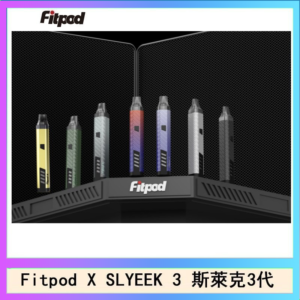 Fitpod X SLYEEK 3斯萊克三代注油小主機