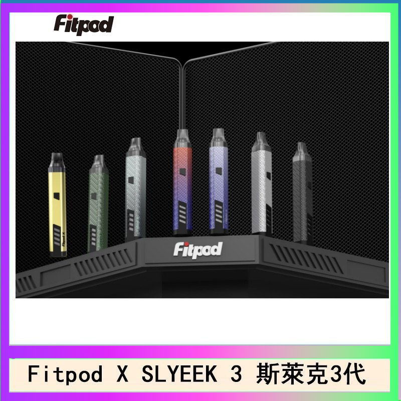 Fitpod X SLYEEK 3斯萊克三代注油小主機
