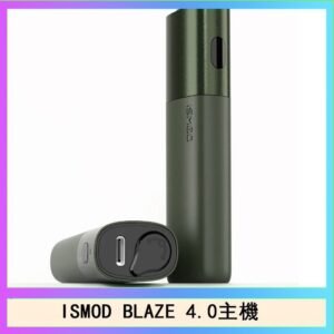 ISMOD BLAZE 4.0加熱主機電子煙(IOQS ILUMA適用Terea彈)