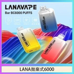 LANA Bar拋棄式一次性電子煙BC6000口Puffs