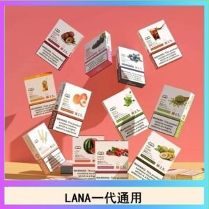 LANA發光系列煙彈通用悅刻一代RELX/ILIA/SP2S