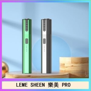 LEME SHEEN樂美PRO加熱煙二代主機