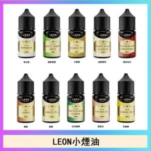 LEON煙油系列主機小煙油
