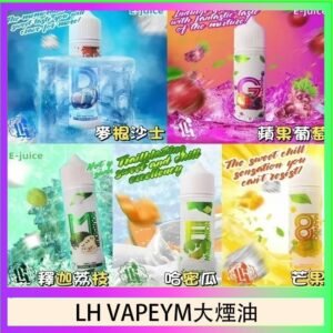 LH VAPEYM大煙油60ml 0.6%馬來西亞原罐進口