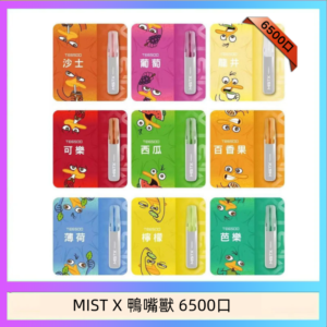 MIST X 鴨嘴獸 6500口一次性拋棄式電子煙|陶瓷芯更穩定