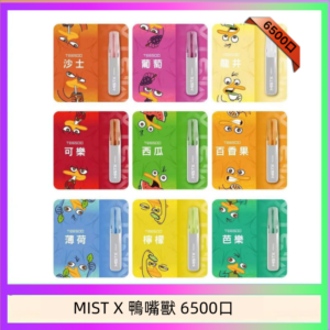 MIST X 鴨嘴獸 6500口一次性拋棄式電子煙｜陶瓷芯更穩定
