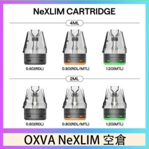 OXVA NeXLIM 40W小蠻牛煙彈空倉官網