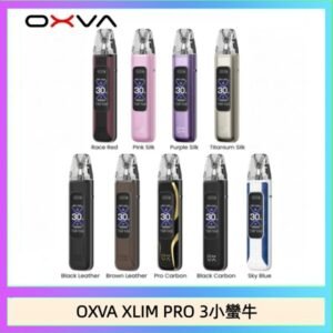 OXVA XLIM Pro 3 Pod小蠻牛三代電子煙主機空倉