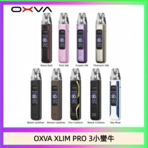 OXVA XLIM Pro 3 Pod小蠻牛三代電子煙主機空倉