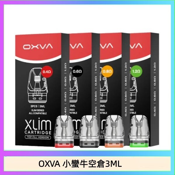 OXVA XLIM SQ PRO V234煙彈小蠻牛空倉3ML