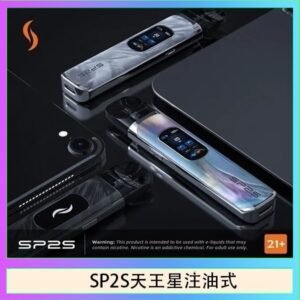 思博瑞SP2S天王星系列注油式電子菸主機