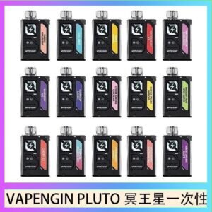 VAPENGIN PLUTO冥王星充電拋棄式電子煙7500口一次性