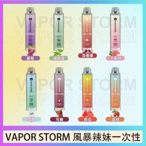 VAPOR STORM風暴辣妹一次性主機充電7500口（5%）