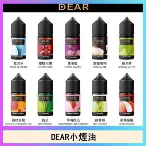DEAR系列主機煙油 3.0% /0% 30ml