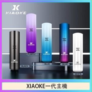 XIAOKE梟客一代電子煙智能變檔主機|5色可選|通用一代煙彈