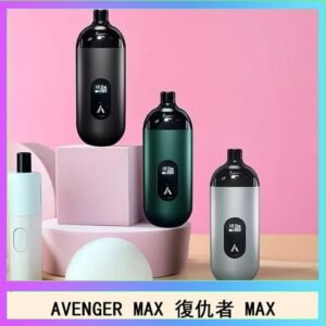 AVENGER MAX復仇者40W MAX注油主機