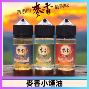 Wheat milk tea麥香煙油 麥香奶茶 麥香紅茶 麥香綠茶